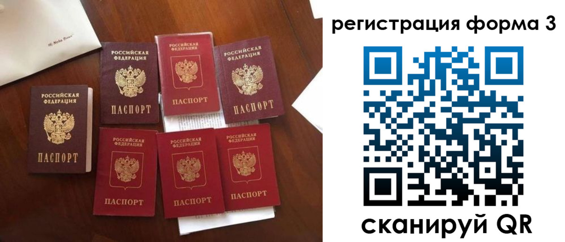 прописка 2025 в Хвалынске
