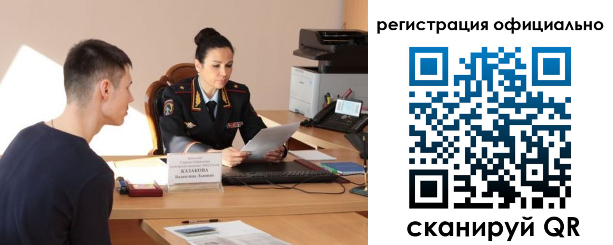временная регистрация для всех в Хвалынске