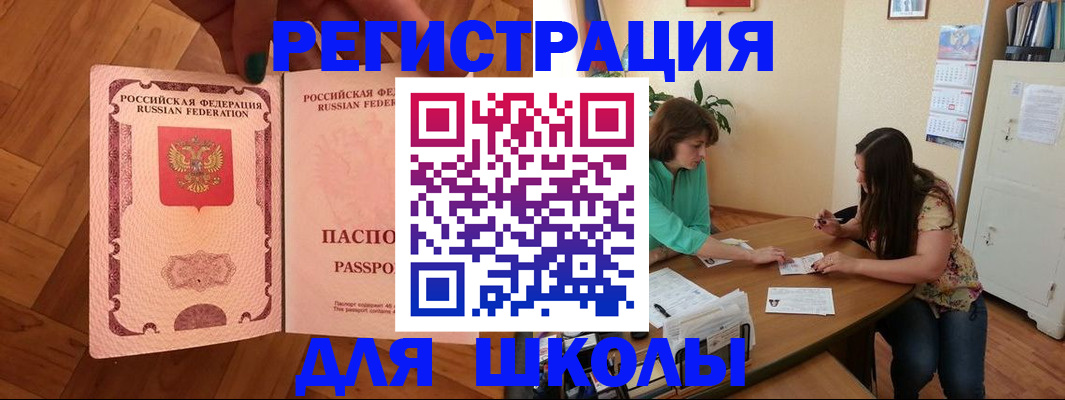 временная регистрация купить в Хвалынске