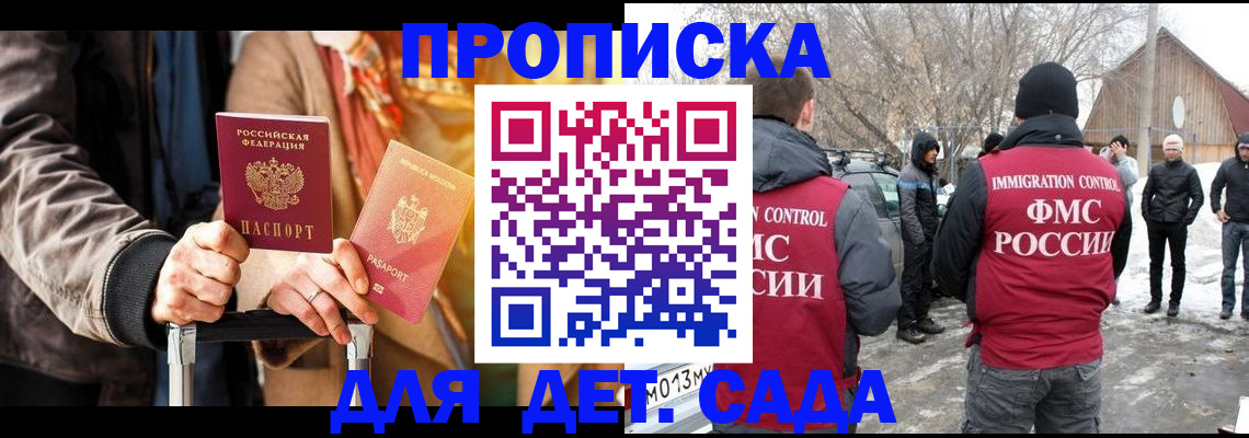 где прописаться в Хвалынске
