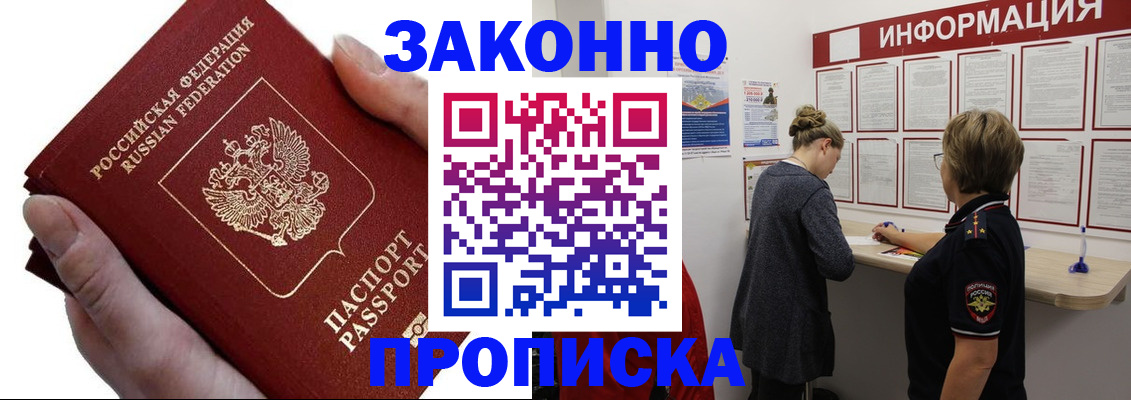 временная регистрация поиск в Хвалынске